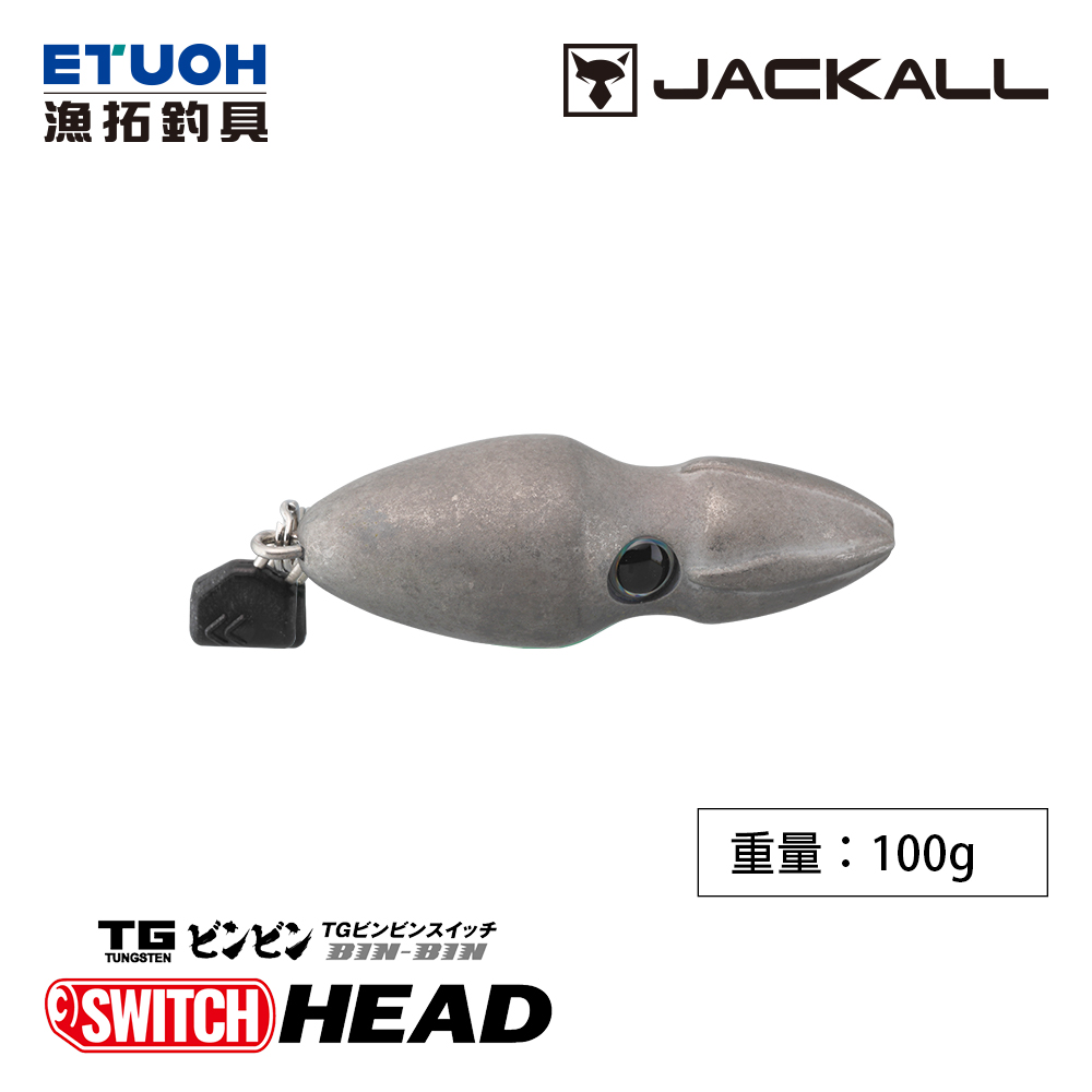 JACKALL TG BINBIN SWITCH HEAD 100g [游動丸] - 漁拓釣具官方線上購物平台